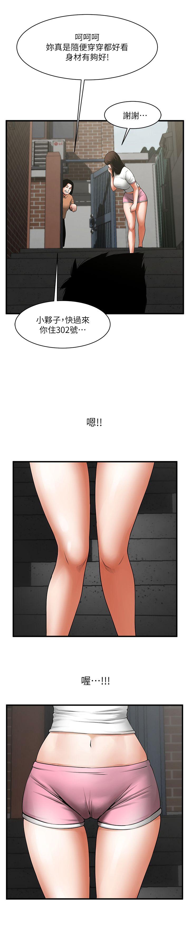 [韩国漫画] 共享情人 爱情,巨乳大奶#[21P]-20