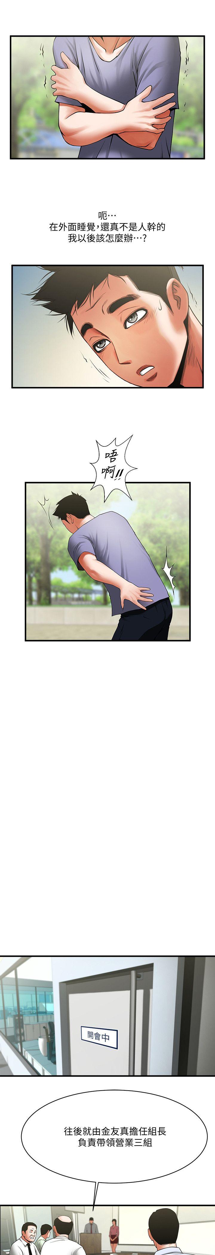 [韩国漫画] 共享情人 爱情,巨乳大奶#[21P]-9