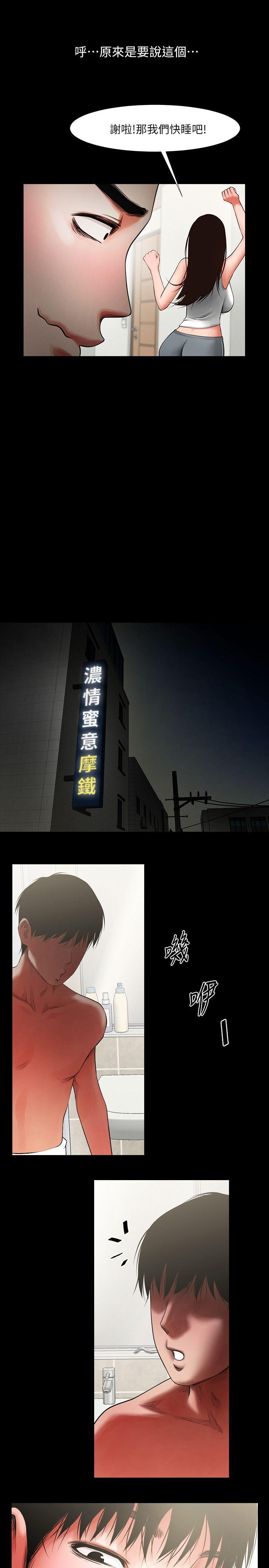 [韩国漫画] 共享情人 爱情,巨乳大奶#[33P]-29