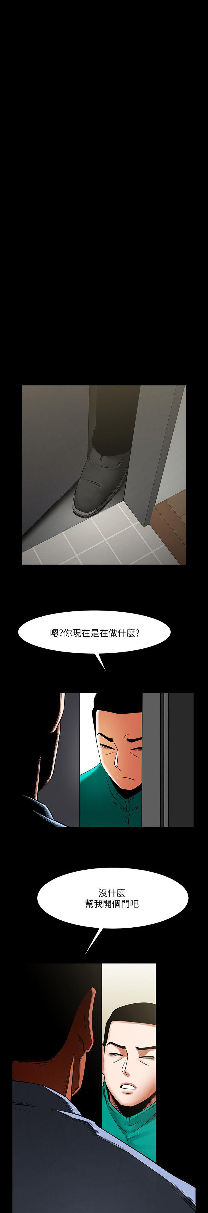 [韩国漫画] 共享情人 爱情,巨乳大奶#[31P]-14
