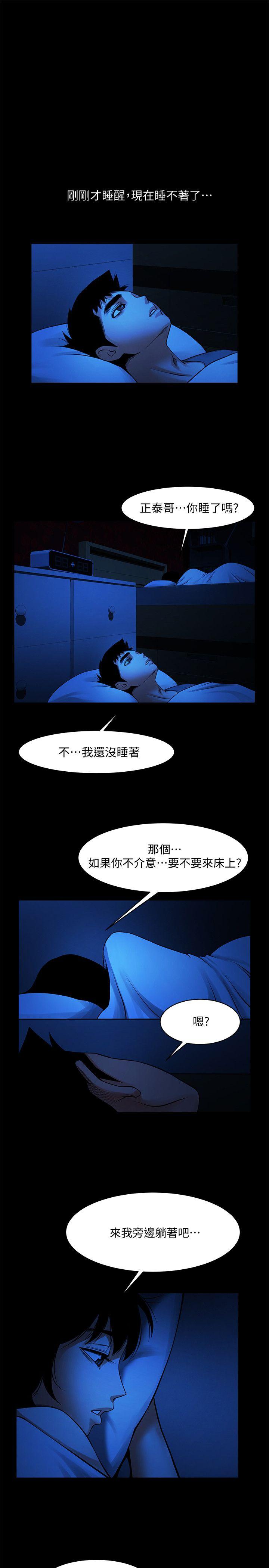 [韩国漫画] 共享情人 爱情,巨乳大奶#[26P]-20