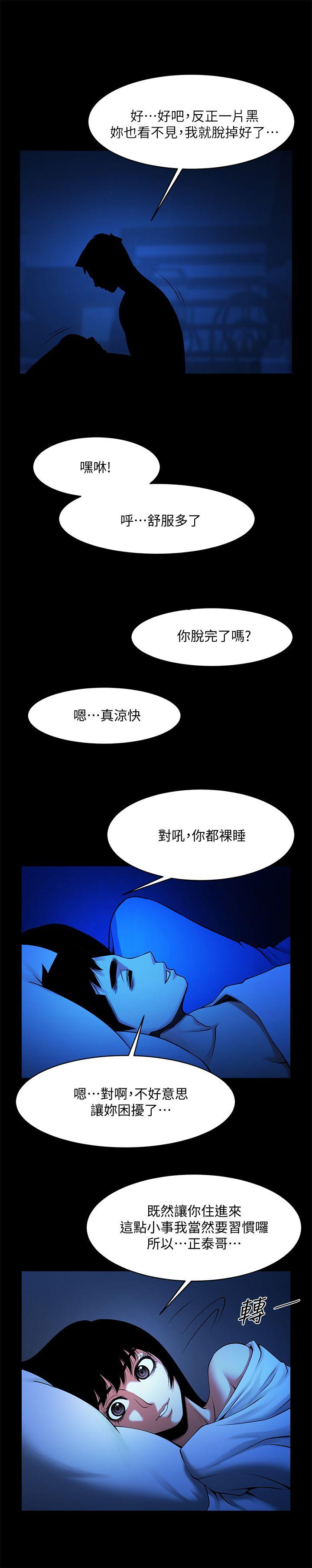 [韩国漫画] 共享情人 爱情,巨乳大奶#[26P]-24