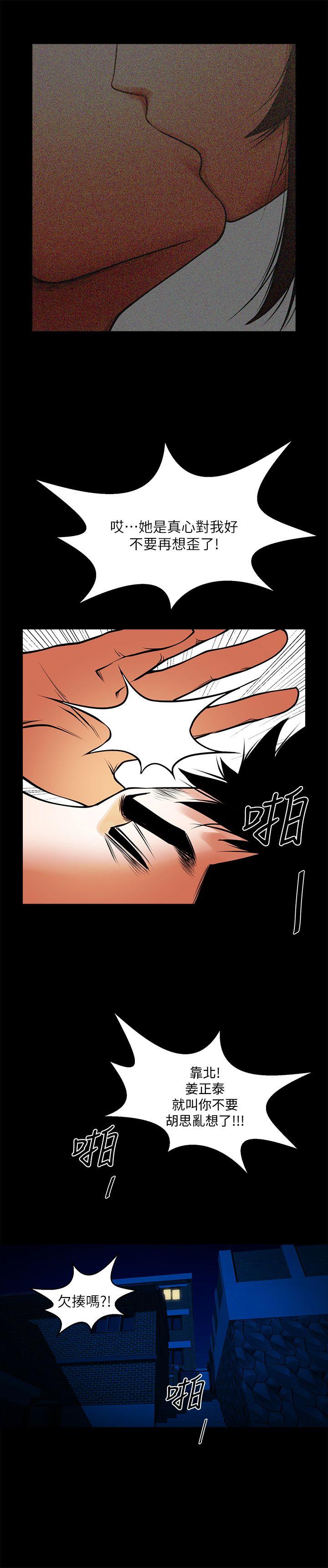 [韩国漫画] 共享情人 爱情,巨乳大奶#[26P]-5