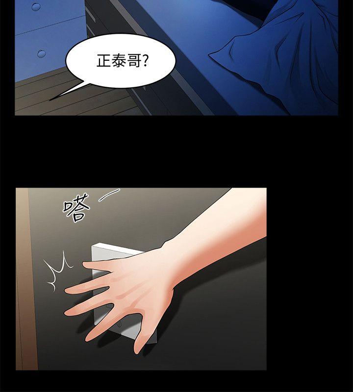 [韩国漫画] 共享情人 爱情,巨乳大奶#[26P]-8