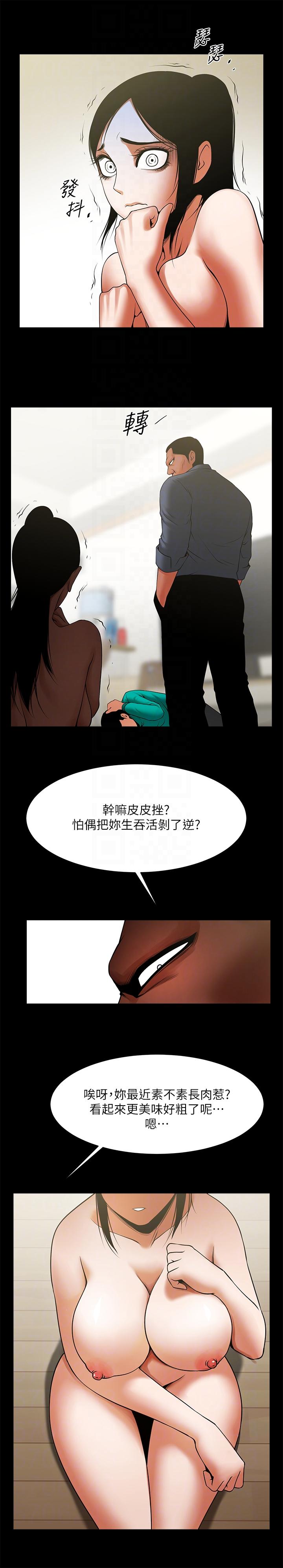 [韩国漫画] 共享情人 爱情,巨乳大奶#[26P]-11