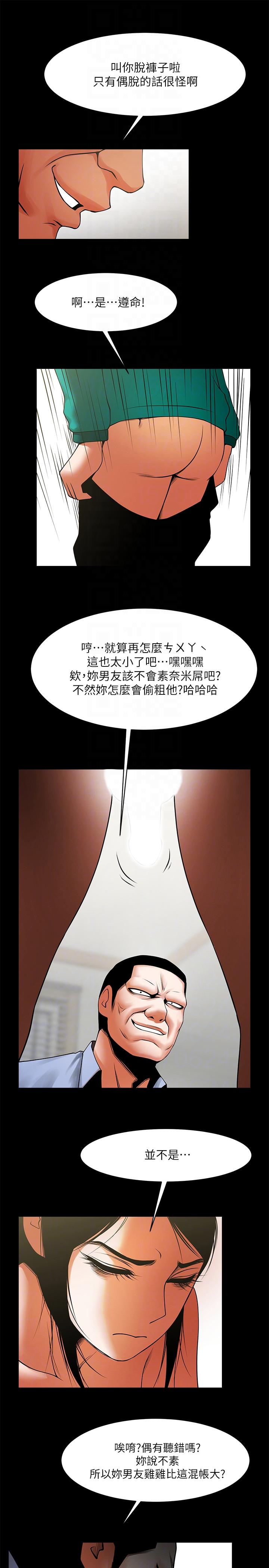 [韩国漫画] 共享情人 爱情,巨乳大奶#[26P]-13