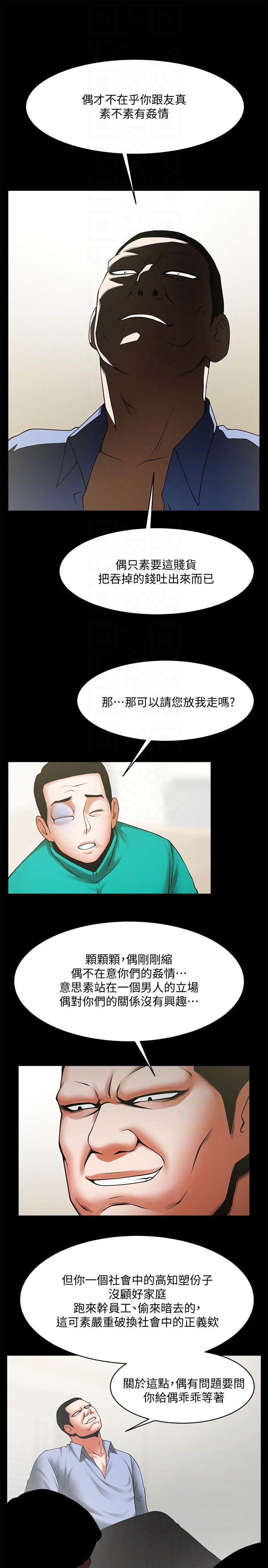 [韩国漫画] 共享情人 爱情,巨乳大奶#[26P]-7