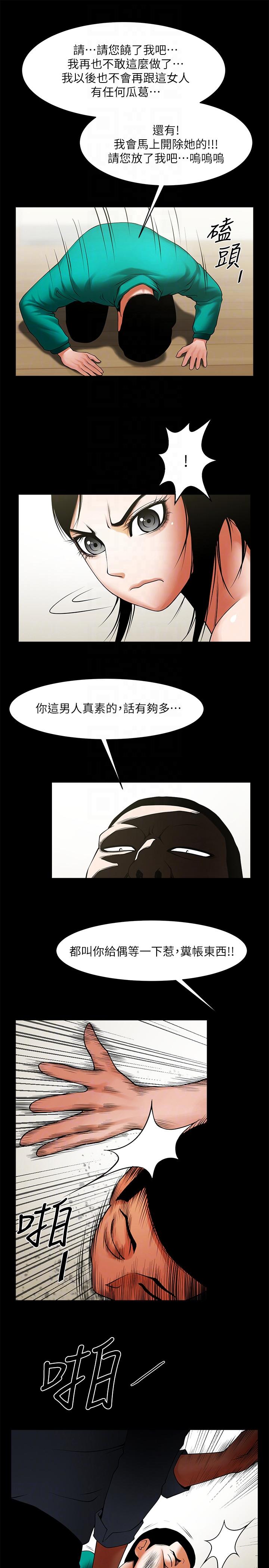 [韩国漫画] 共享情人 爱情,巨乳大奶#[26P]-9