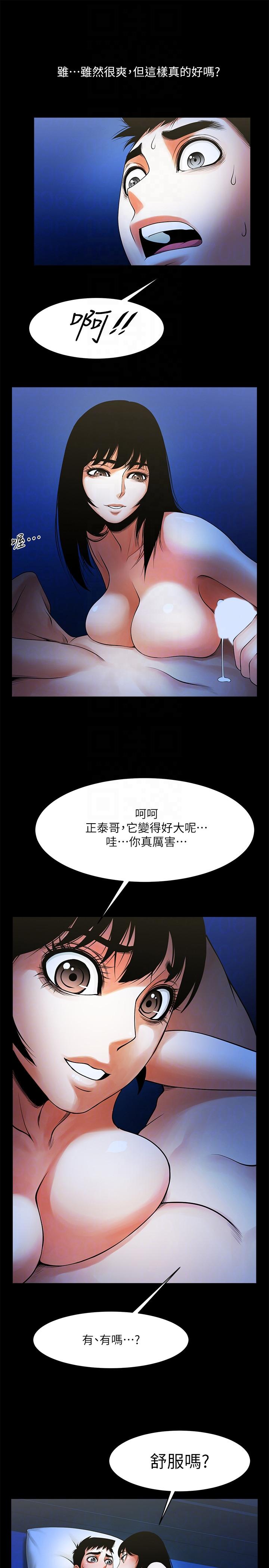 [韩国漫画] 共享情人 爱情,巨乳大奶#[21P]-15