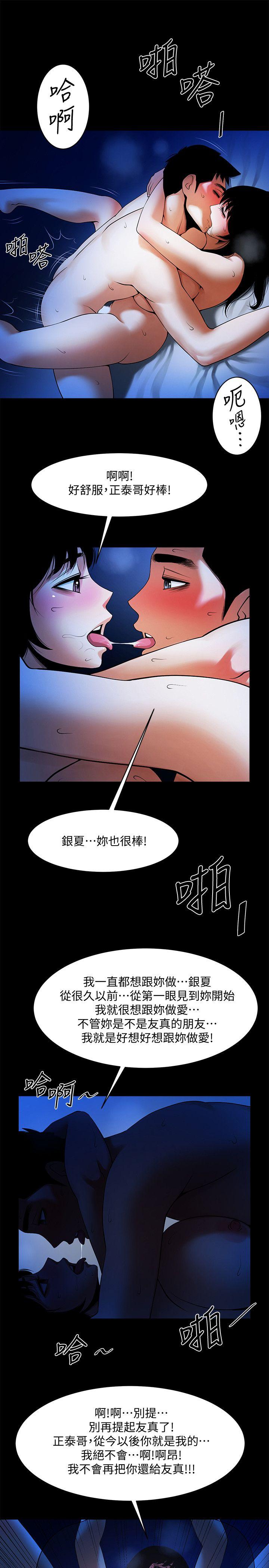 [韩国漫画] 共享情人 爱情,巨乳大奶#[25P]-16