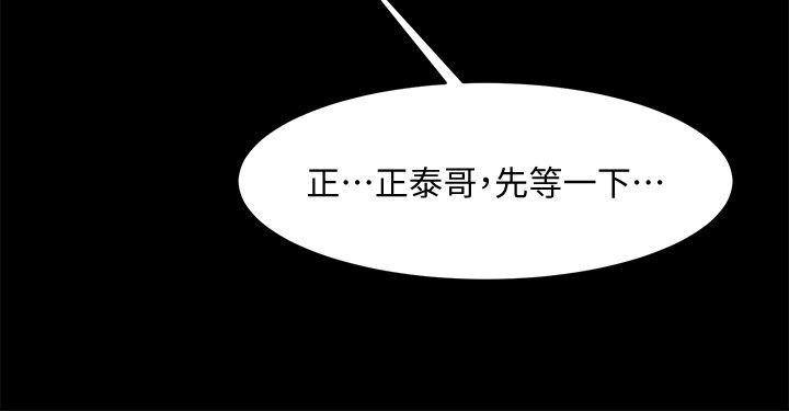 [韩国漫画] 共享情人 爱情,巨乳大奶#[25P]-6
