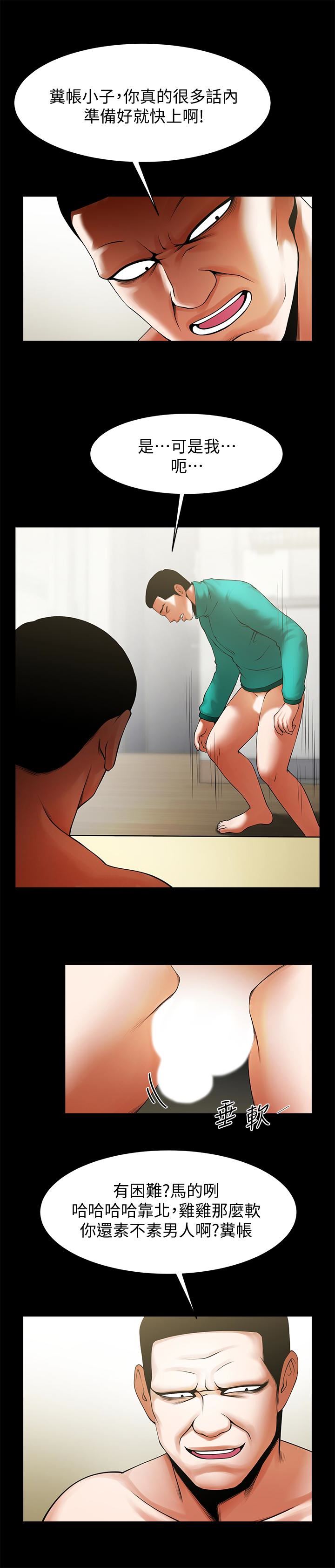 [韩国漫画] 共享情人 爱情,巨乳大奶#[24P]-12