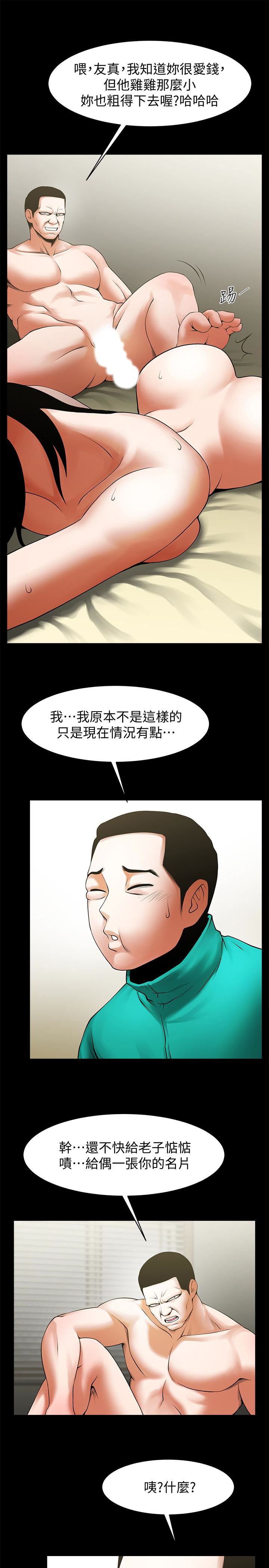 [韩国漫画] 共享情人 爱情,巨乳大奶#[24P]-13