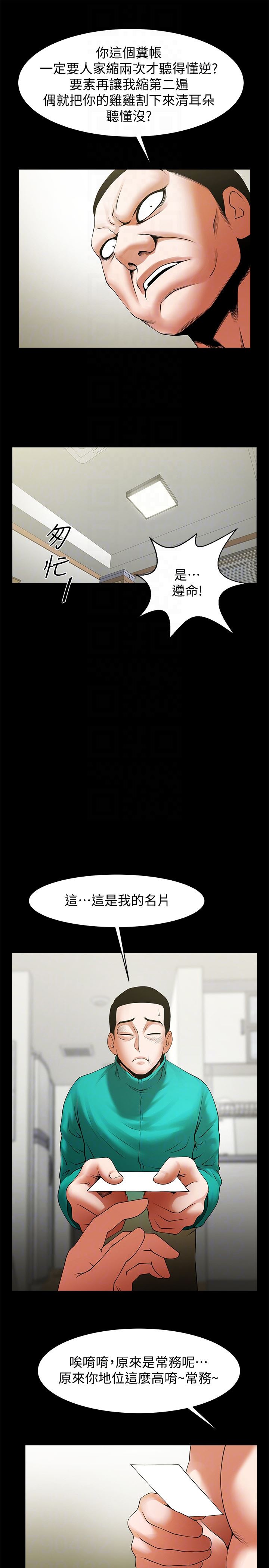 [韩国漫画] 共享情人 爱情,巨乳大奶#[24P]-15