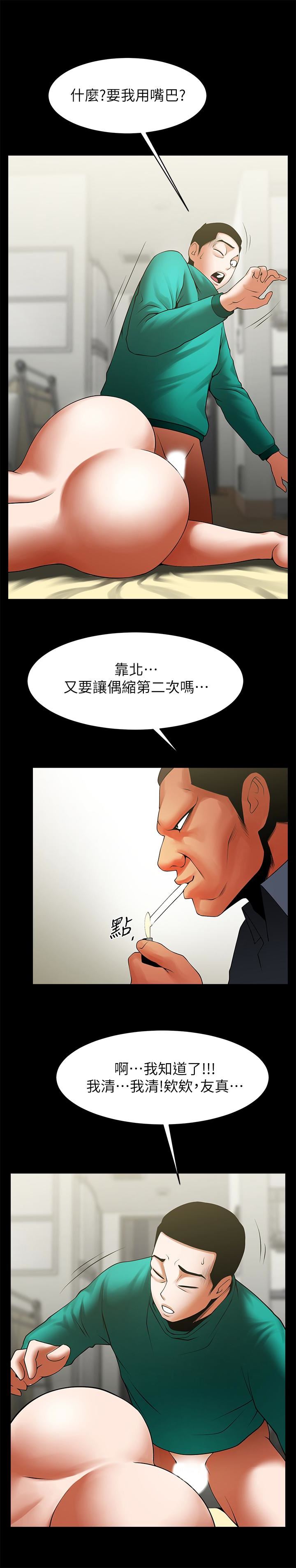 [韩国漫画] 共享情人 爱情,巨乳大奶#[24P]-18
