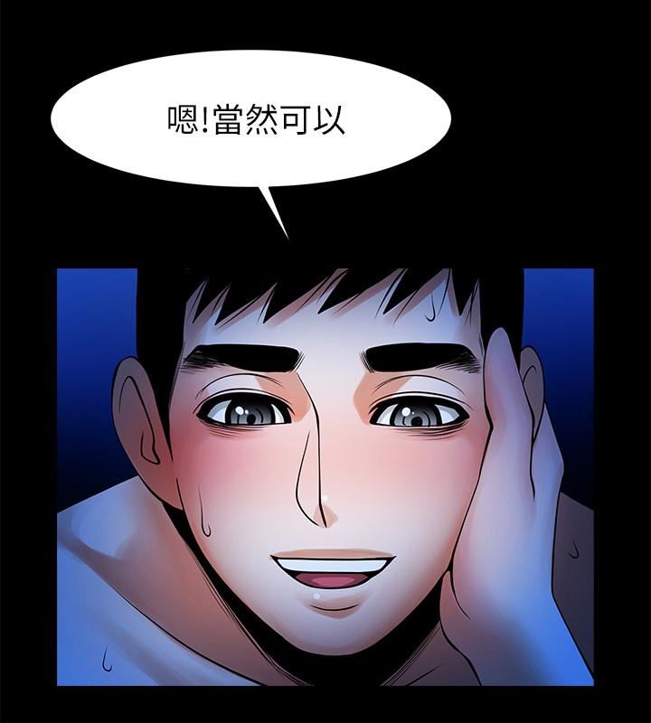 [韩国漫画] 共享情人 爱情,巨乳大奶#[24P]-4