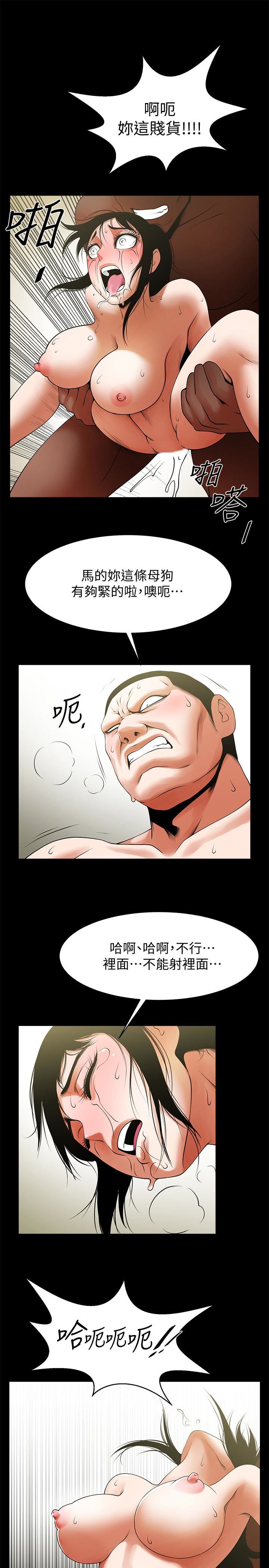 [韩国漫画] 共享情人 爱情,巨乳大奶#[24P]-6