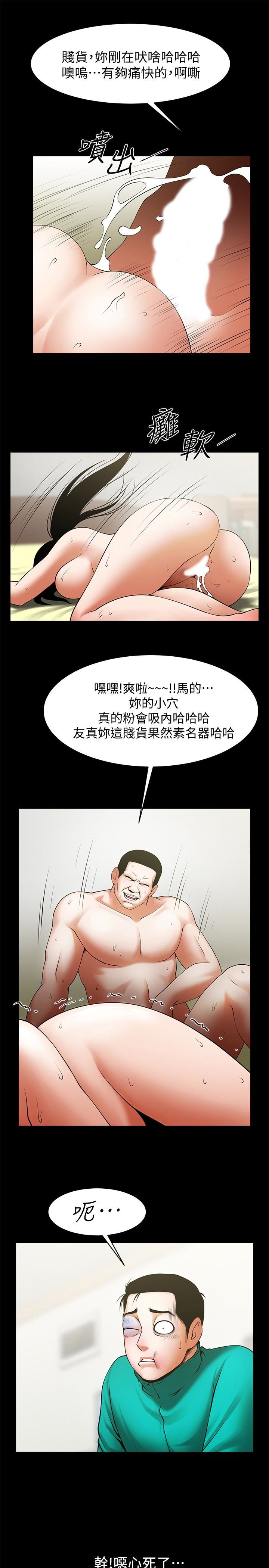 [韩国漫画] 共享情人 爱情,巨乳大奶#[24P]-8