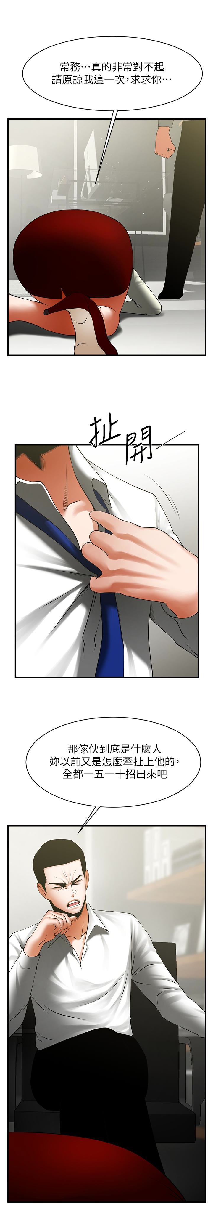 [韩国漫画] 共享情人 爱情,巨乳大奶#[23P]-1