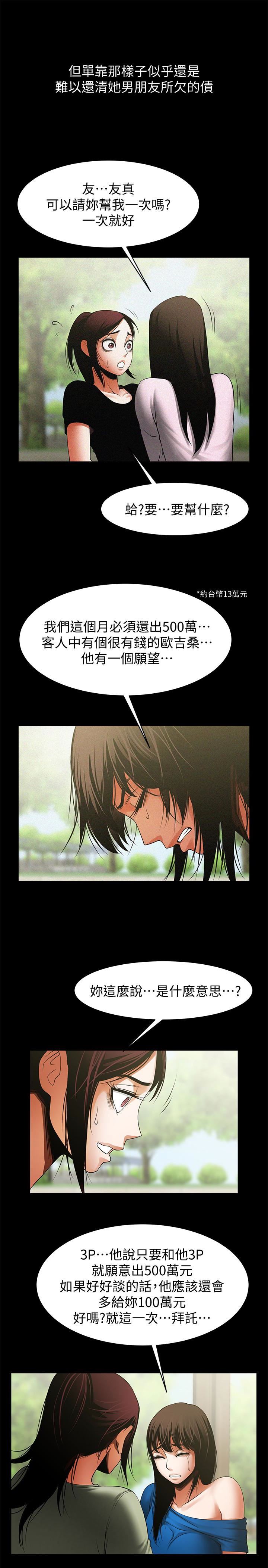 [韩国漫画] 共享情人 爱情,巨乳大奶#[23P]-12