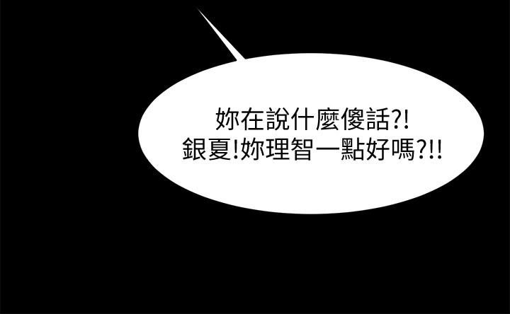 [韩国漫画] 共享情人 爱情,巨乳大奶#[23P]-13