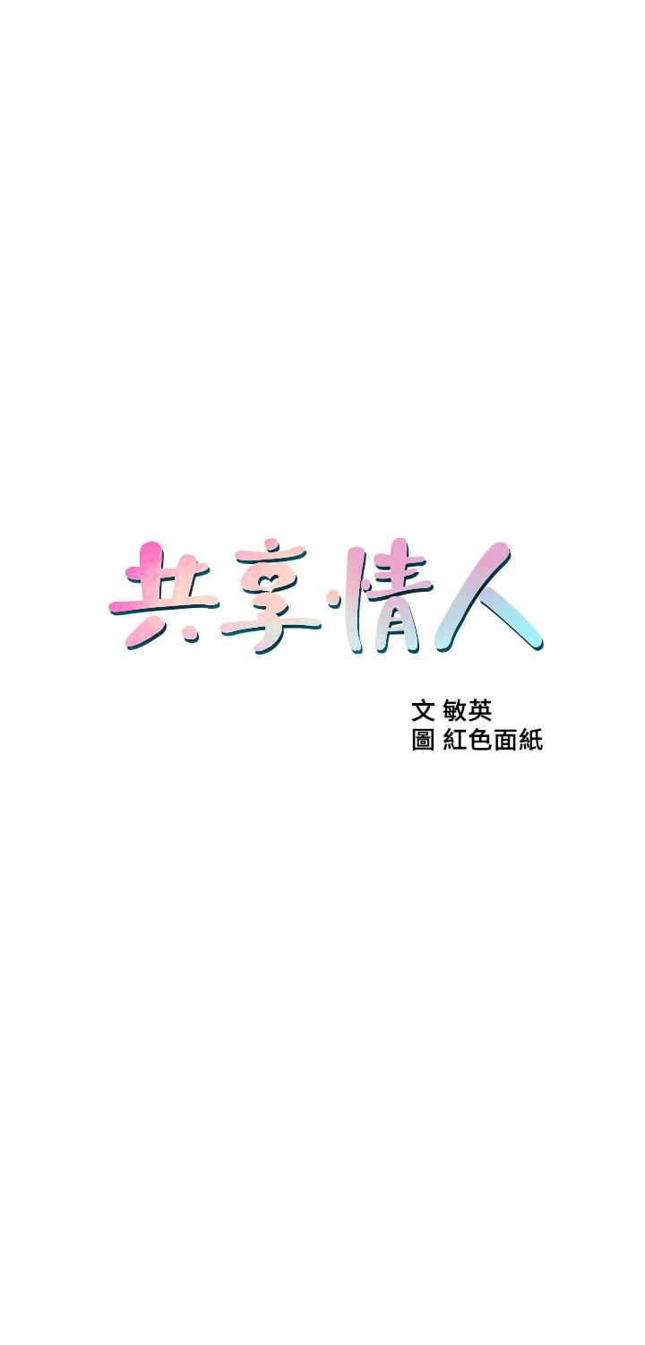 [韩国漫画] 共享情人 爱情,巨乳大奶#[23P]-5