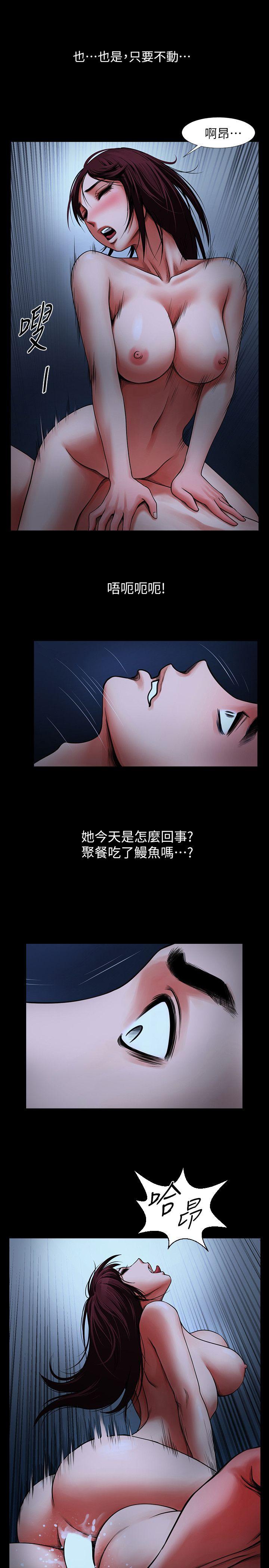 [韩国漫画] 共享情人 爱情,巨乳大奶#[39P]-36
