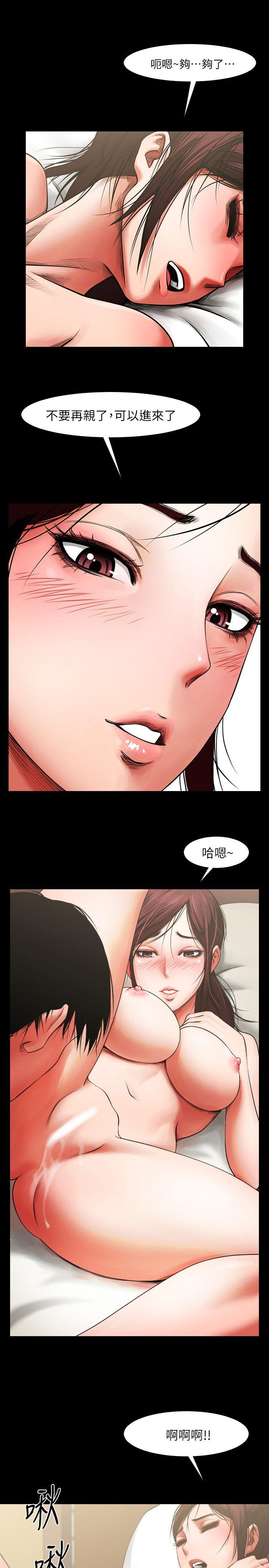 [韩国漫画] 共享情人 爱情,巨乳大奶#[39P]-5