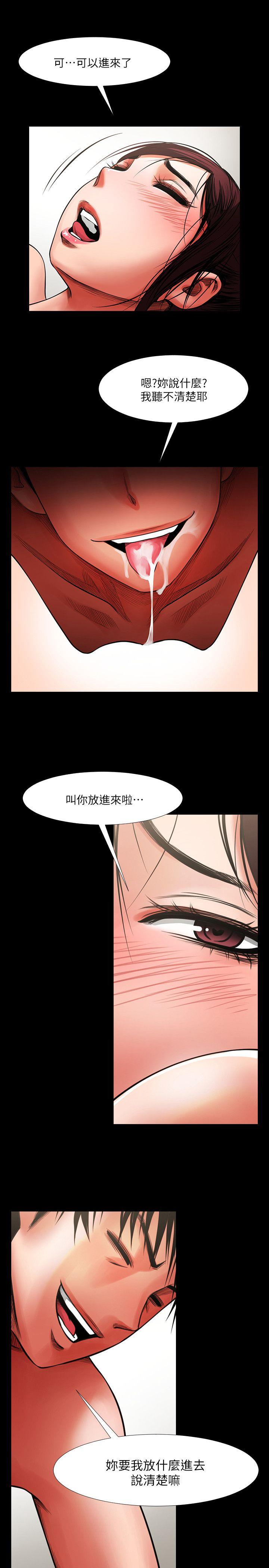 [韩国漫画] 共享情人 爱情,巨乳大奶#[39P]-7
