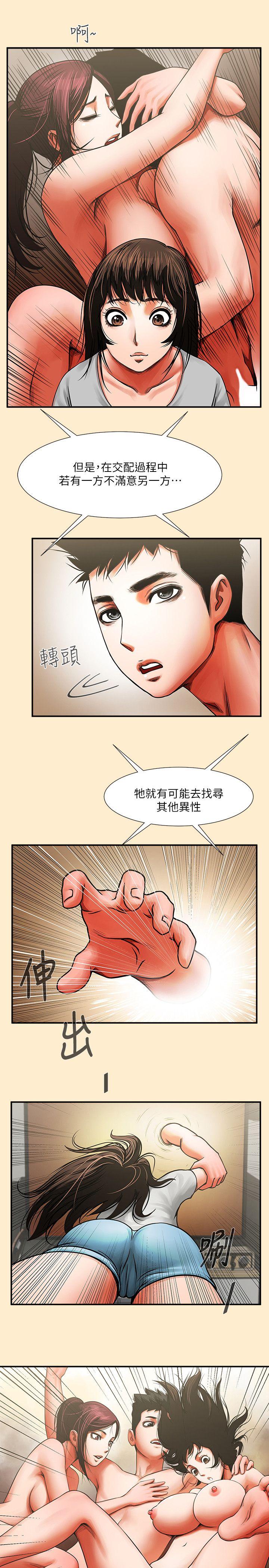 [韩国漫画] 共享情人 爱情,巨乳大奶#[42P]-12
