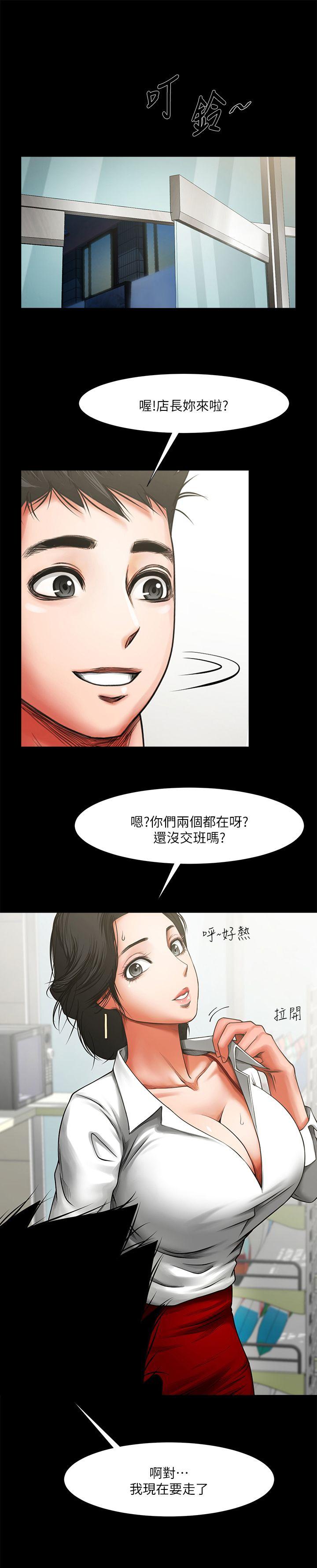 [韩国漫画] 共享情人 爱情,巨乳大奶#[28P]-1