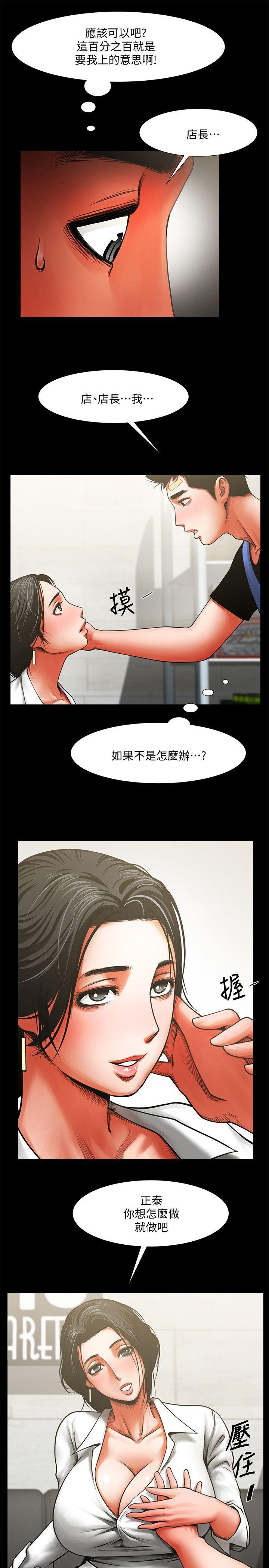 [韩国漫画] 共享情人 爱情,巨乳大奶#[28P]-18