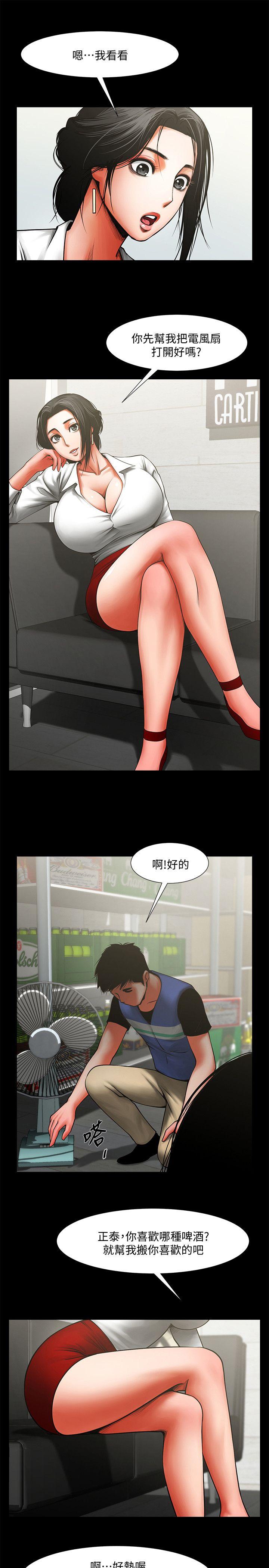 [韩国漫画] 共享情人 爱情,巨乳大奶#[28P]-6