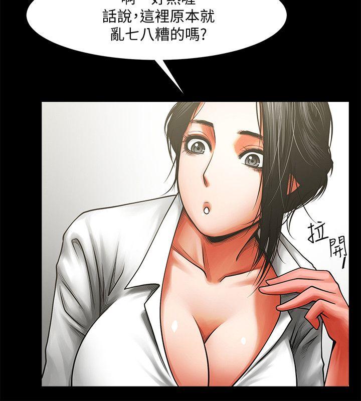 [韩国漫画] 共享情人 爱情,巨乳大奶#[28P]-7