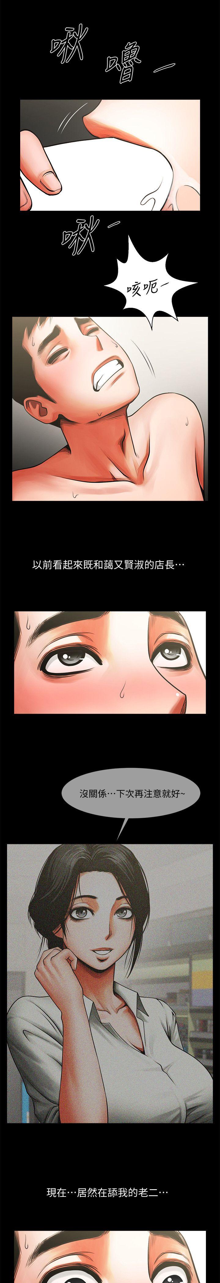 [韩国漫画] 共享情人 爱情,巨乳大奶#[33P]-17