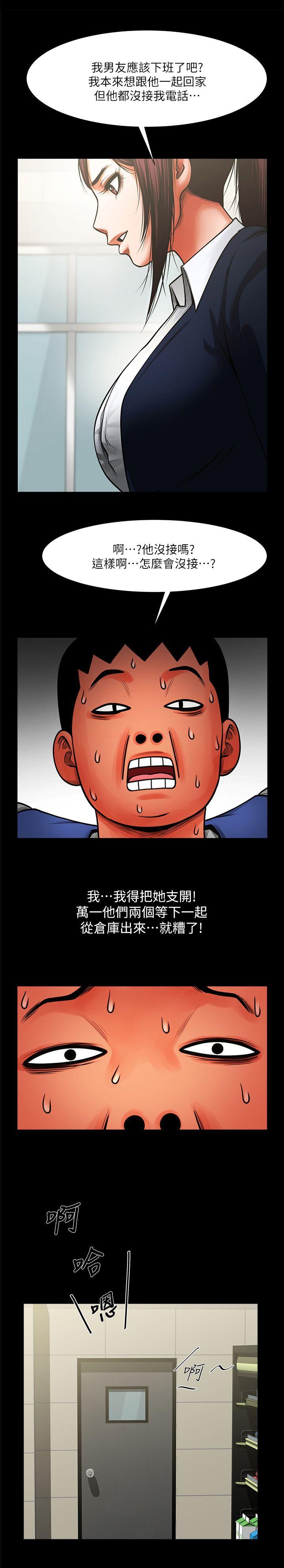 [韩国漫画] 共享情人 爱情,巨乳大奶#[33P]-2