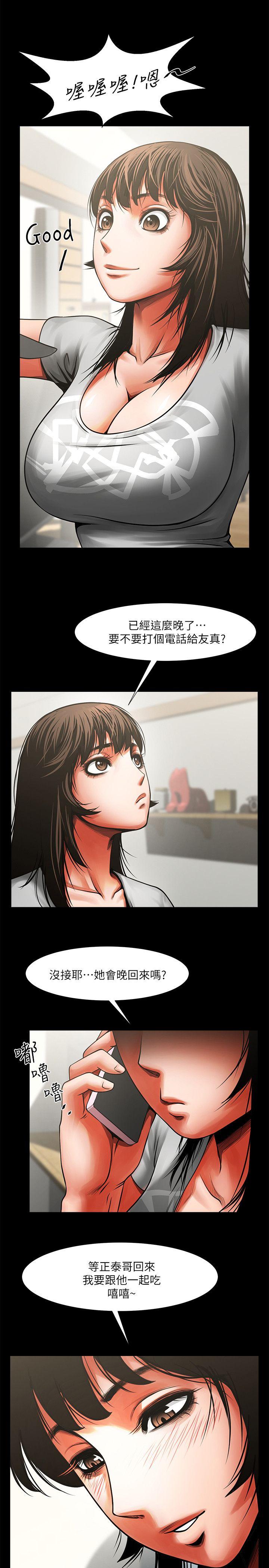 [韩国漫画] 共享情人 爱情,巨乳大奶#[33P]-29