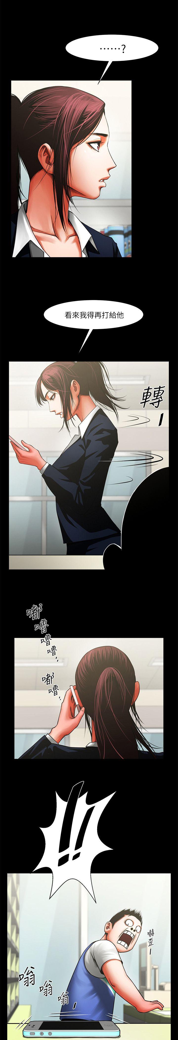 [韩国漫画] 共享情人 爱情,巨乳大奶#[33P]-5