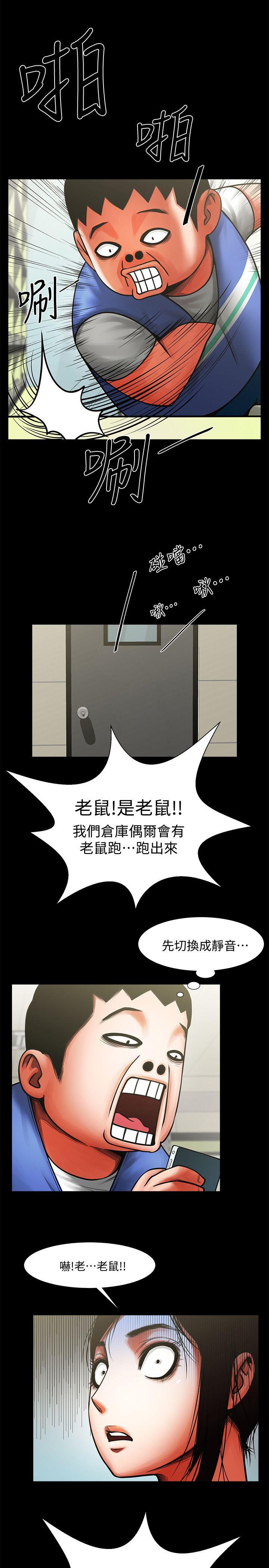 [韩国漫画] 共享情人 爱情,巨乳大奶#[33P]-7