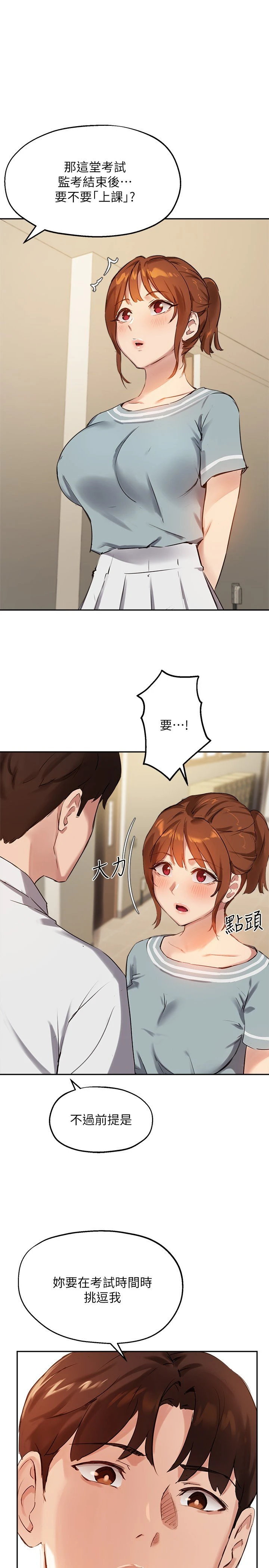 [韩国漫画] 指导女大生 校园,女学生,巨乳大奶#[29P]-1