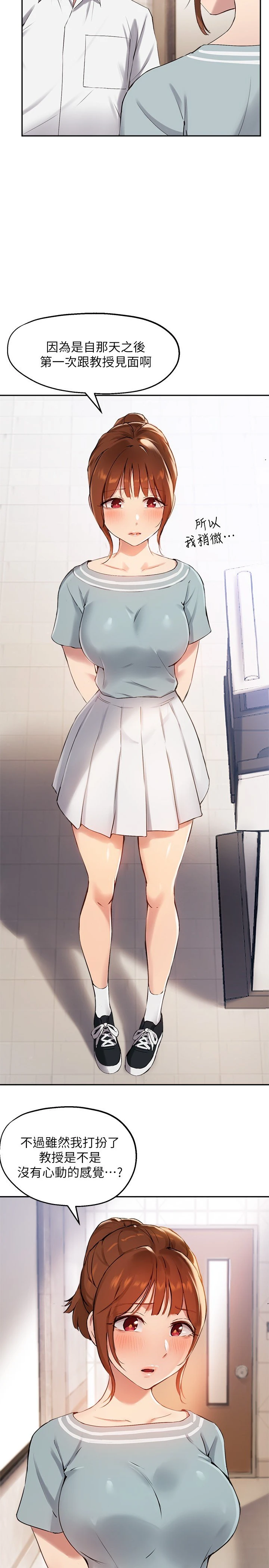 [韩国漫画] 指导女大生 校园,女学生,巨乳大奶#[29P]-11
