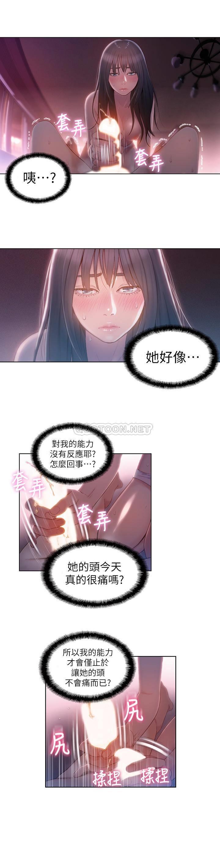 [韩国漫画] 超导体鲁蛇 奇幻,巨乳大奶#[19P]-11