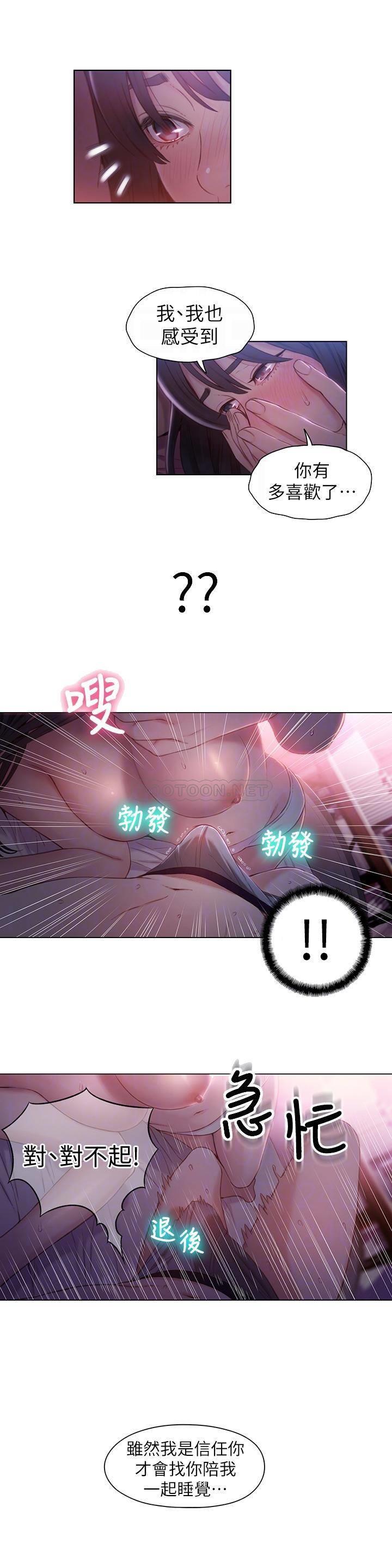 [韩国漫画] 超导体鲁蛇 奇幻,巨乳大奶#[19P]-4