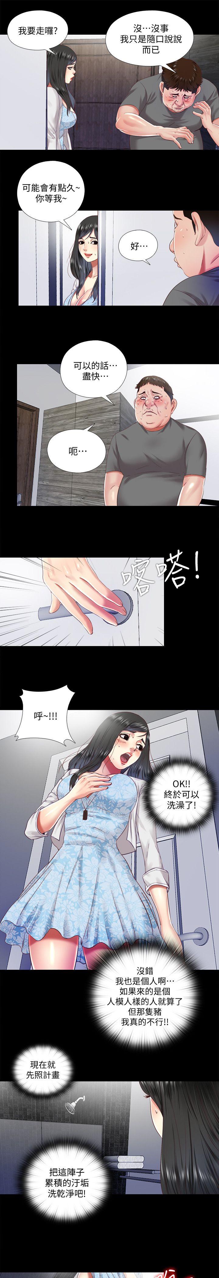 [韩国漫画] 同居捉迷藏 爱情,巨乳大奶#[23P]-11