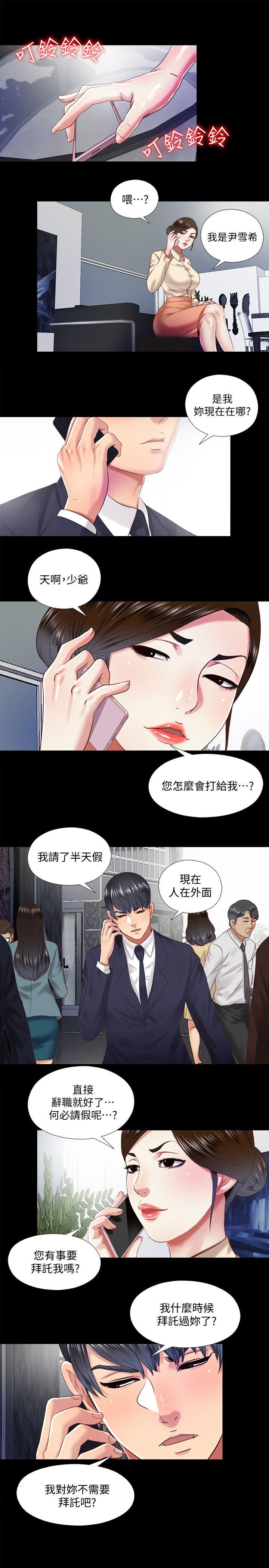 [韩国漫画] 同居捉迷藏 爱情,巨乳大奶#[23P]-15