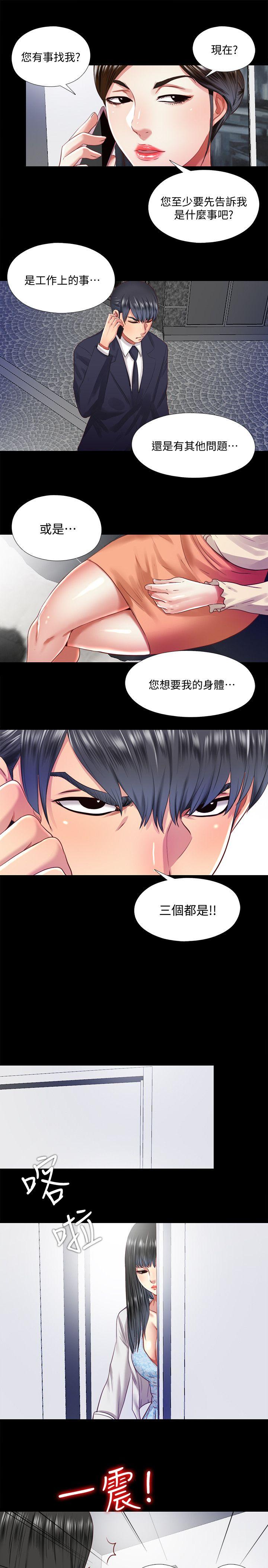 [韩国漫画] 同居捉迷藏 爱情,巨乳大奶#[23P]-17
