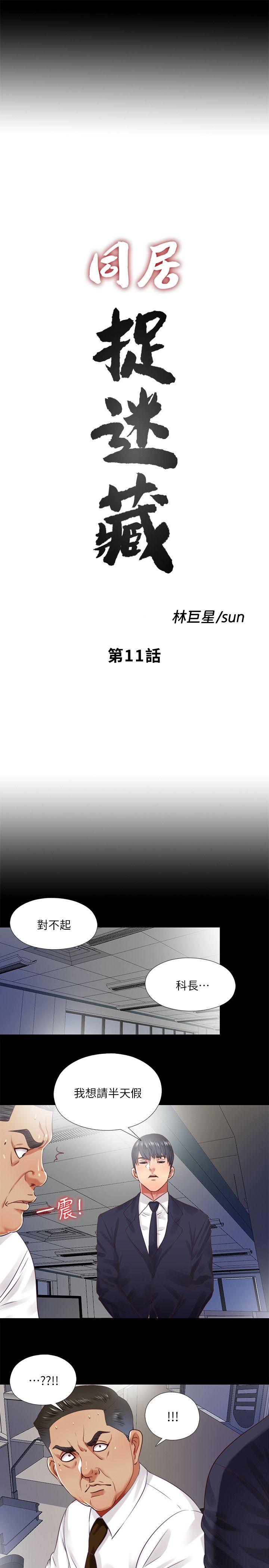 [韩国漫画] 同居捉迷藏 爱情,巨乳大奶#[23P]-5