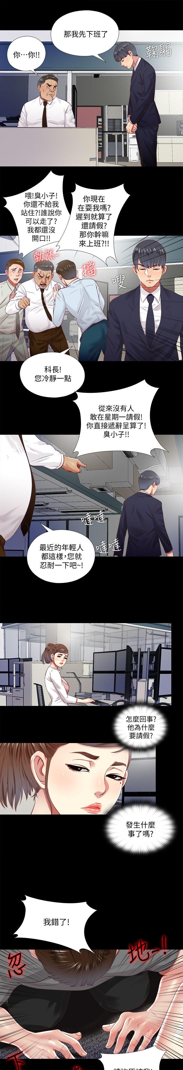 [韩国漫画] 同居捉迷藏 爱情,巨乳大奶#[23P]-7