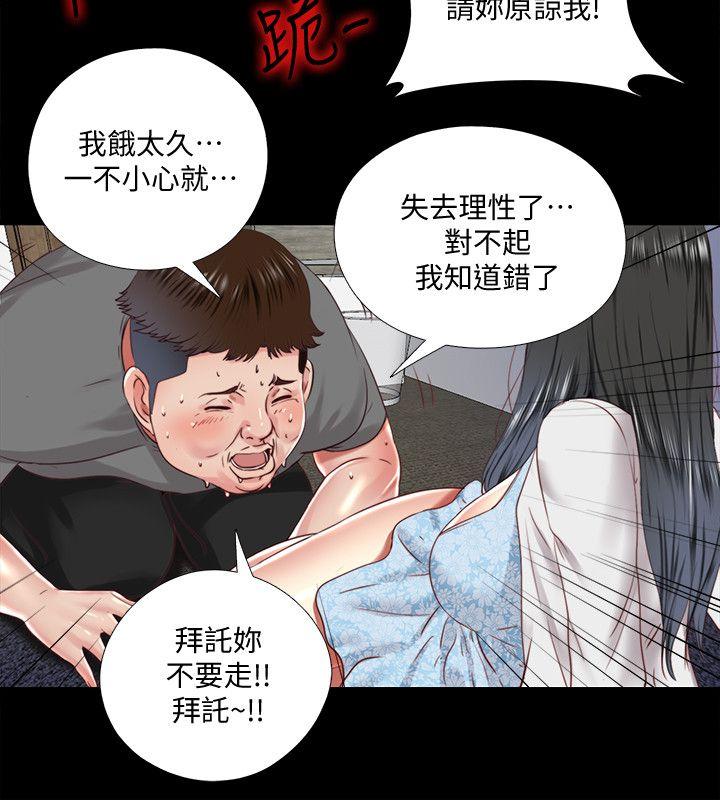 [韩国漫画] 同居捉迷藏 爱情,巨乳大奶#[23P]-8