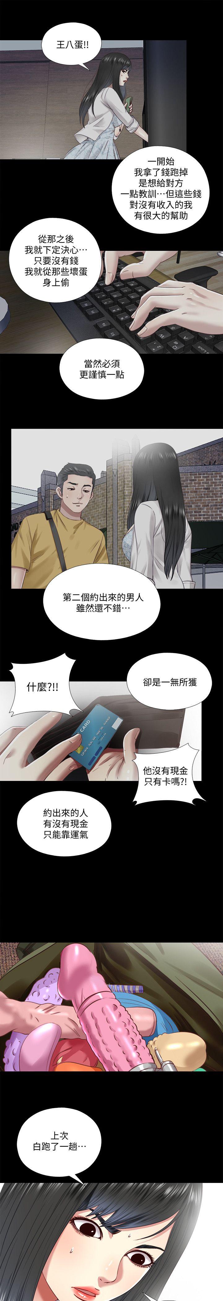[韩国漫画] 同居捉迷藏 爱情,巨乳大奶#[23P]-11
